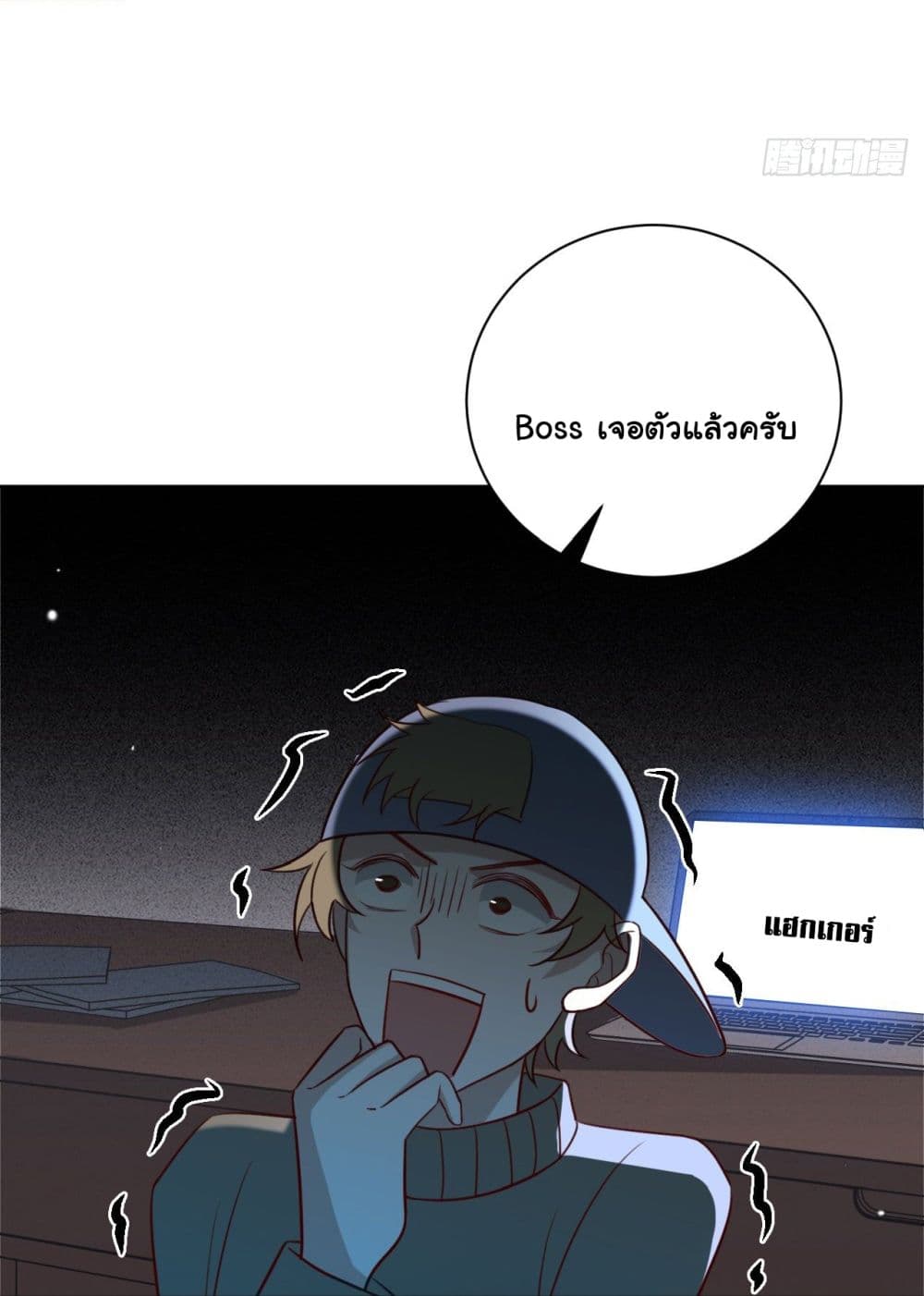 In The Name of Marriage page 45