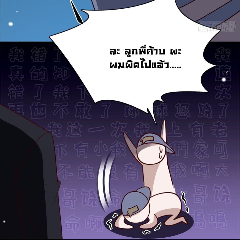 In The Name of Marriage page 47