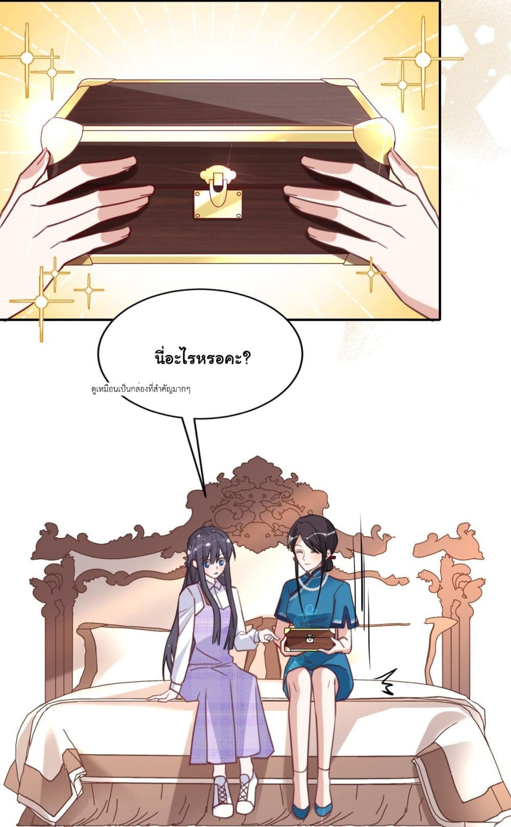 In The Name of Marriage page 3
