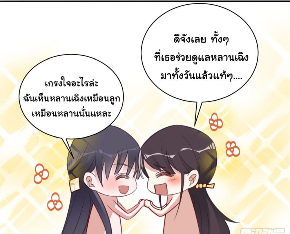 In The Name of Marriage page 14
