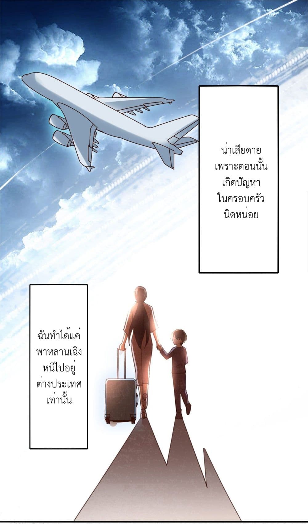 In The Name of Marriage page 18