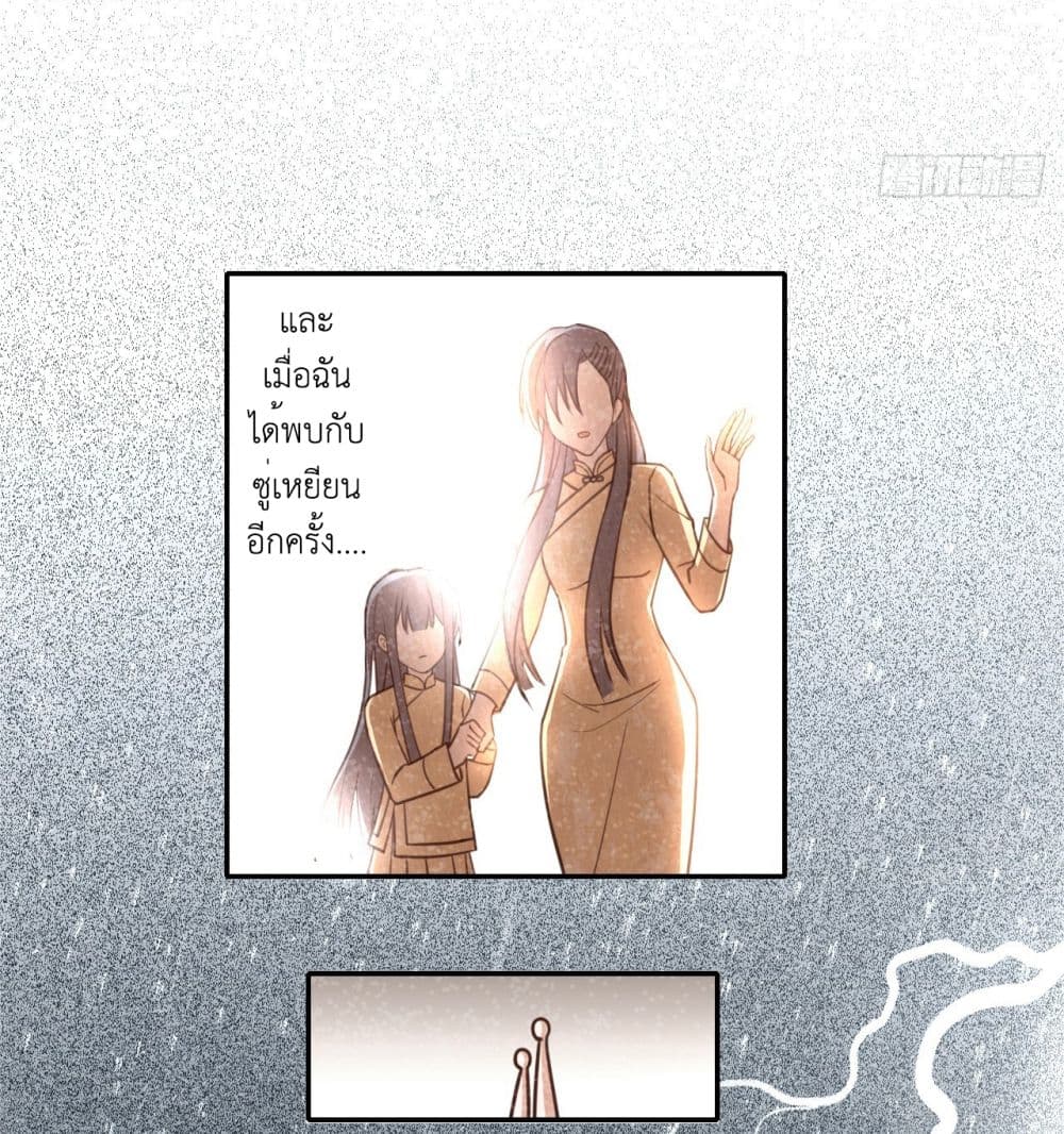 In The Name of Marriage page 19