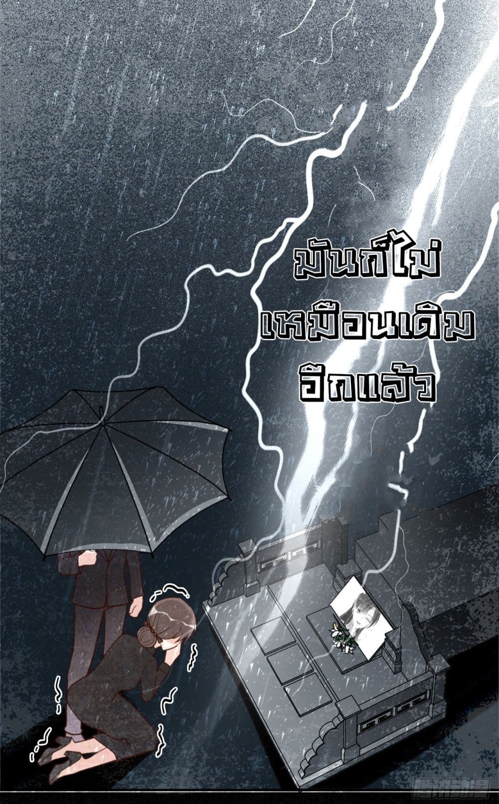 In The Name of Marriage page 20