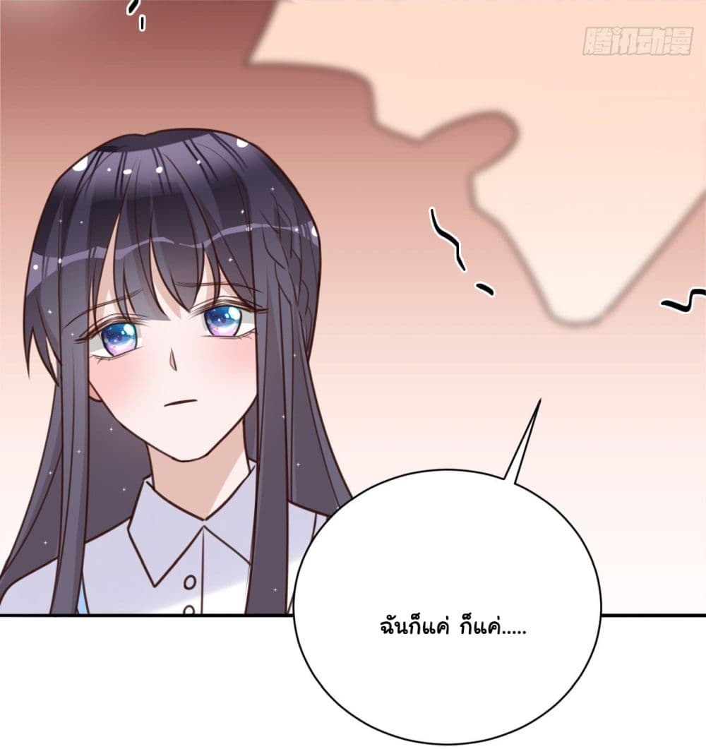 In The Name of Marriage page 24
