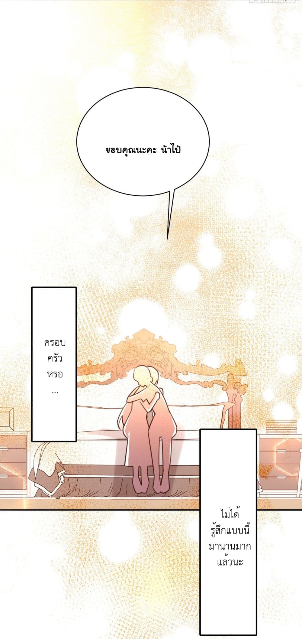 In The Name of Marriage page 30