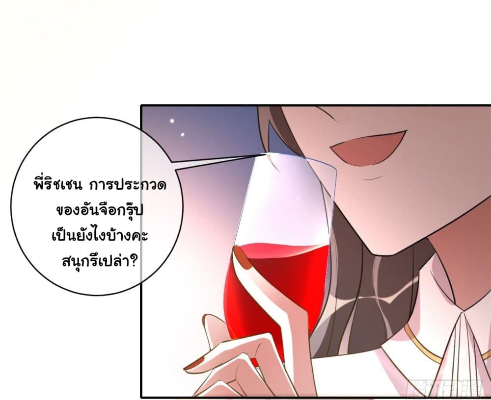 In The Name of Marriage page 3
