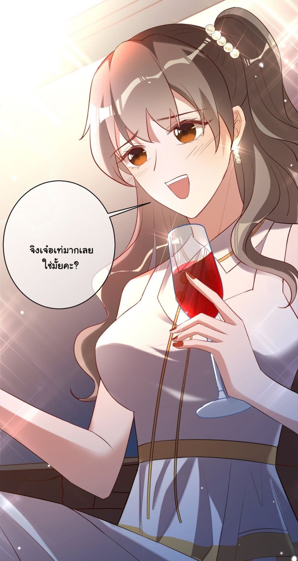 In The Name of Marriage page 4