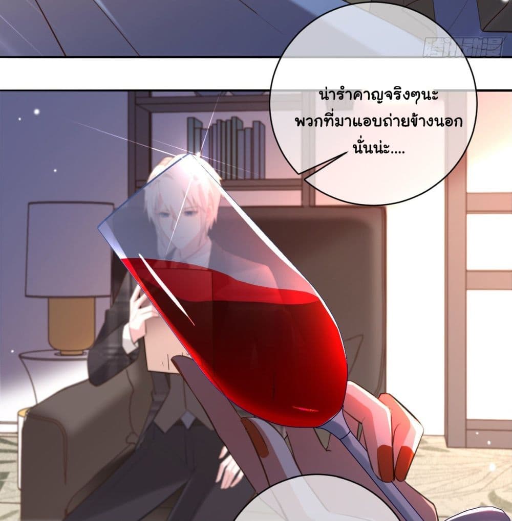 In The Name of Marriage page 5