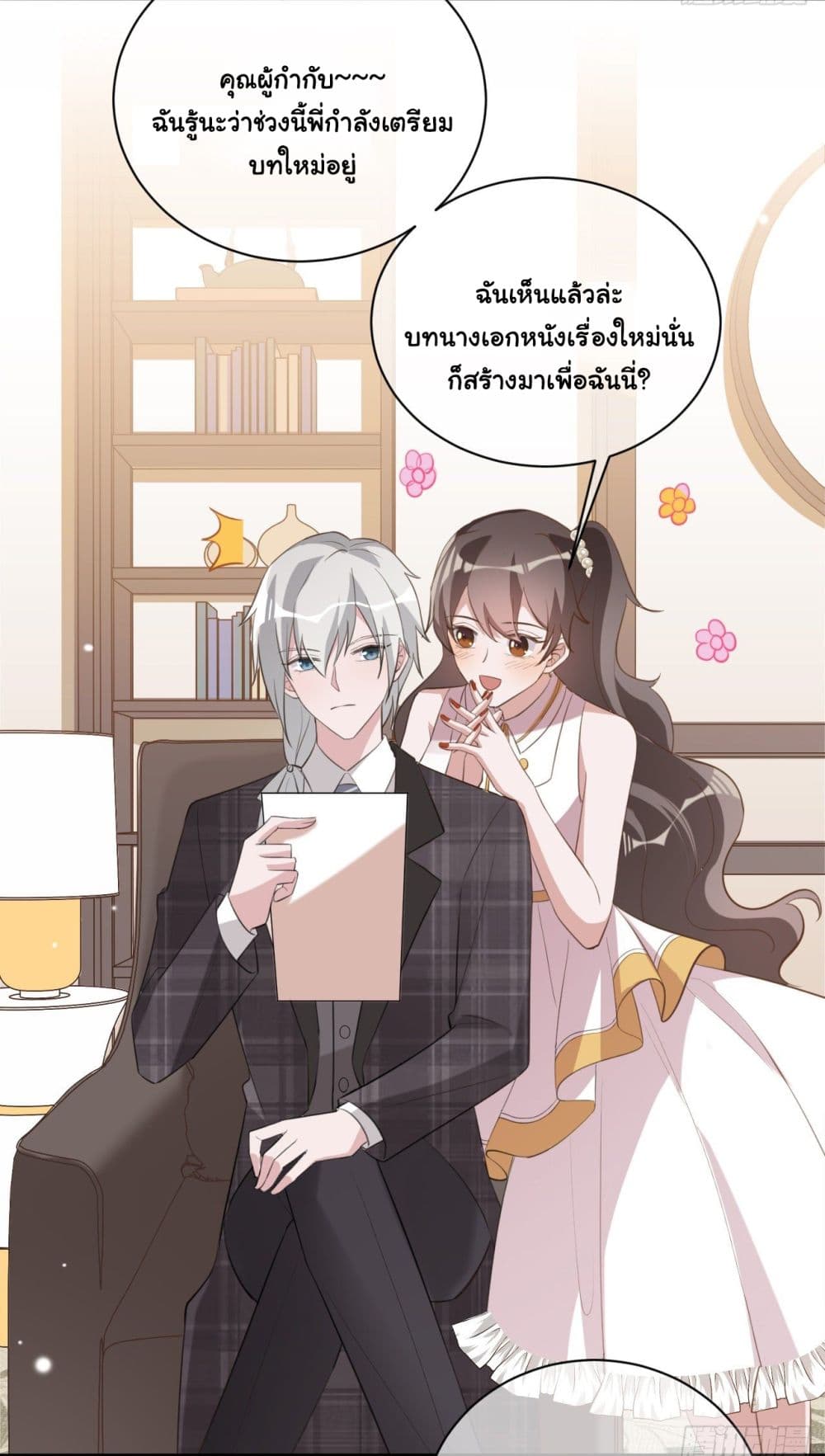 In The Name of Marriage page 8