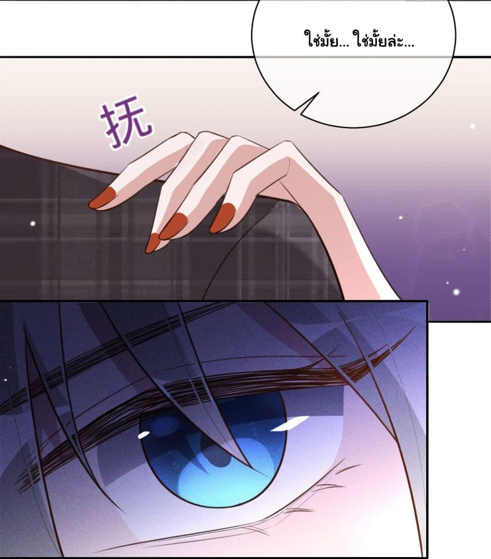 In The Name of Marriage page 9