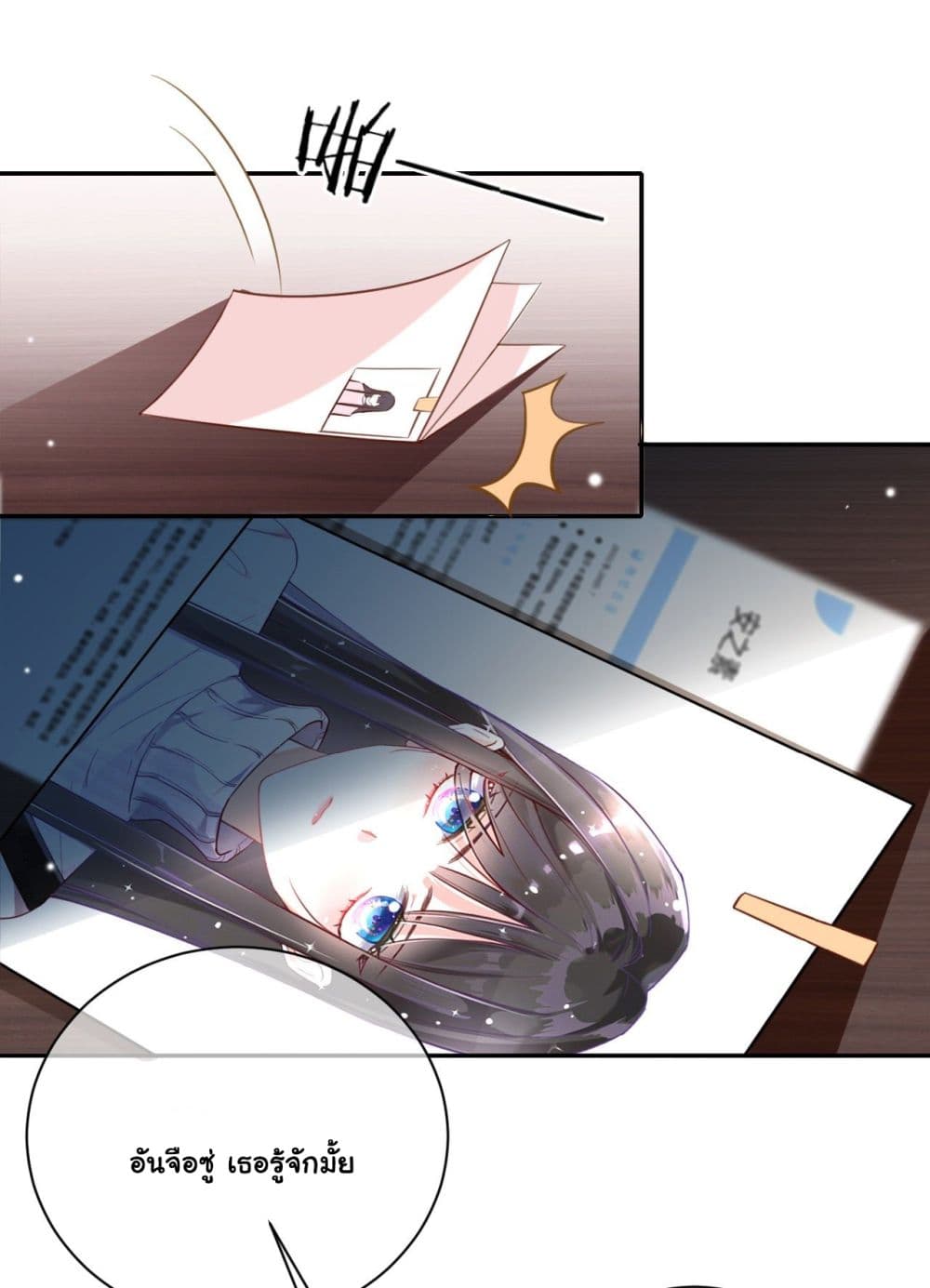 In The Name of Marriage page 12