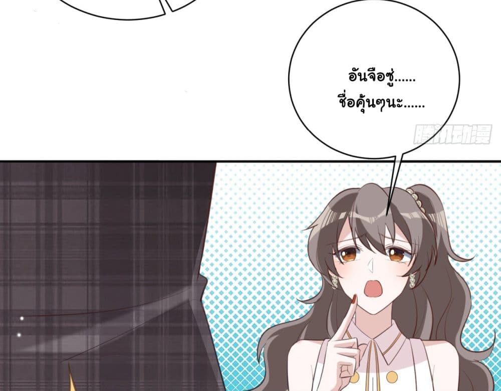 In The Name of Marriage page 13