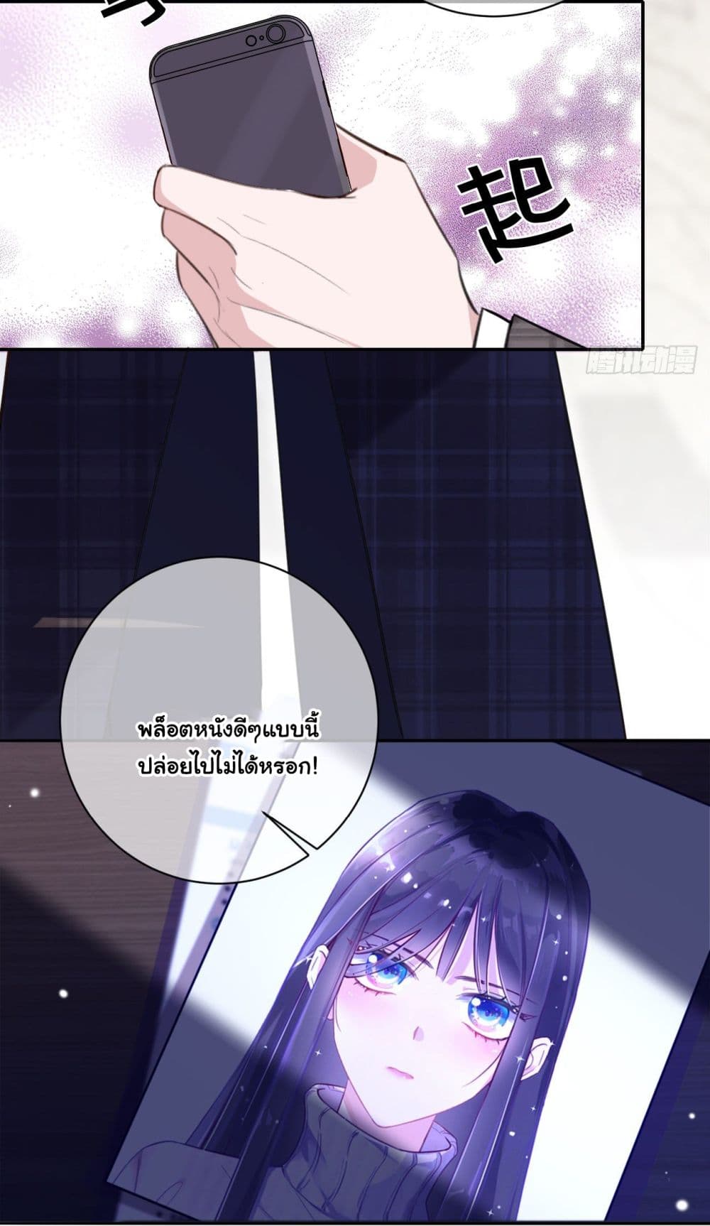 In The Name of Marriage page 20