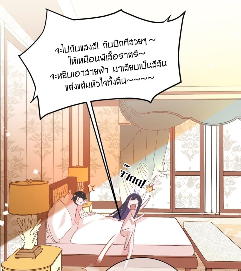 In The Name of Marriage page 26