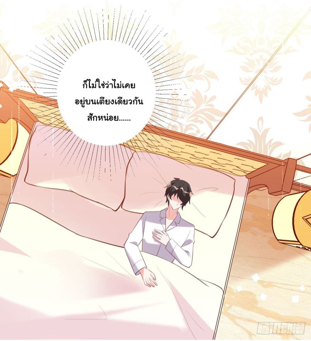 In The Name of Marriage page 32