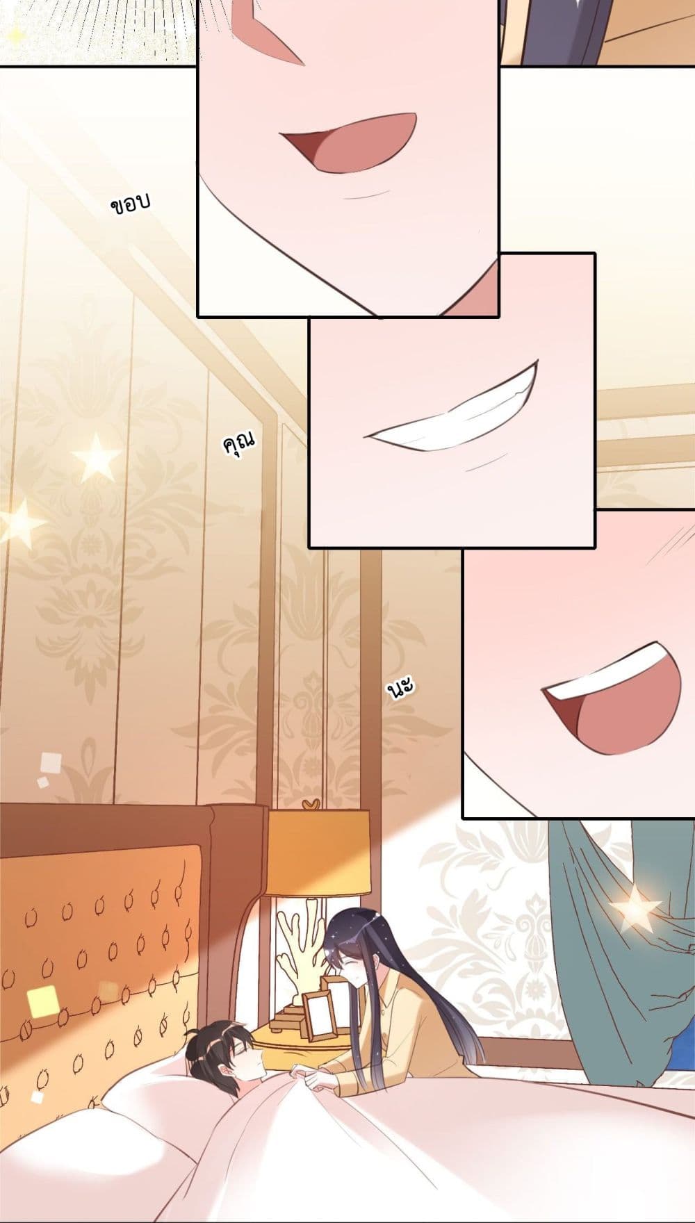 In The Name of Marriage page 38