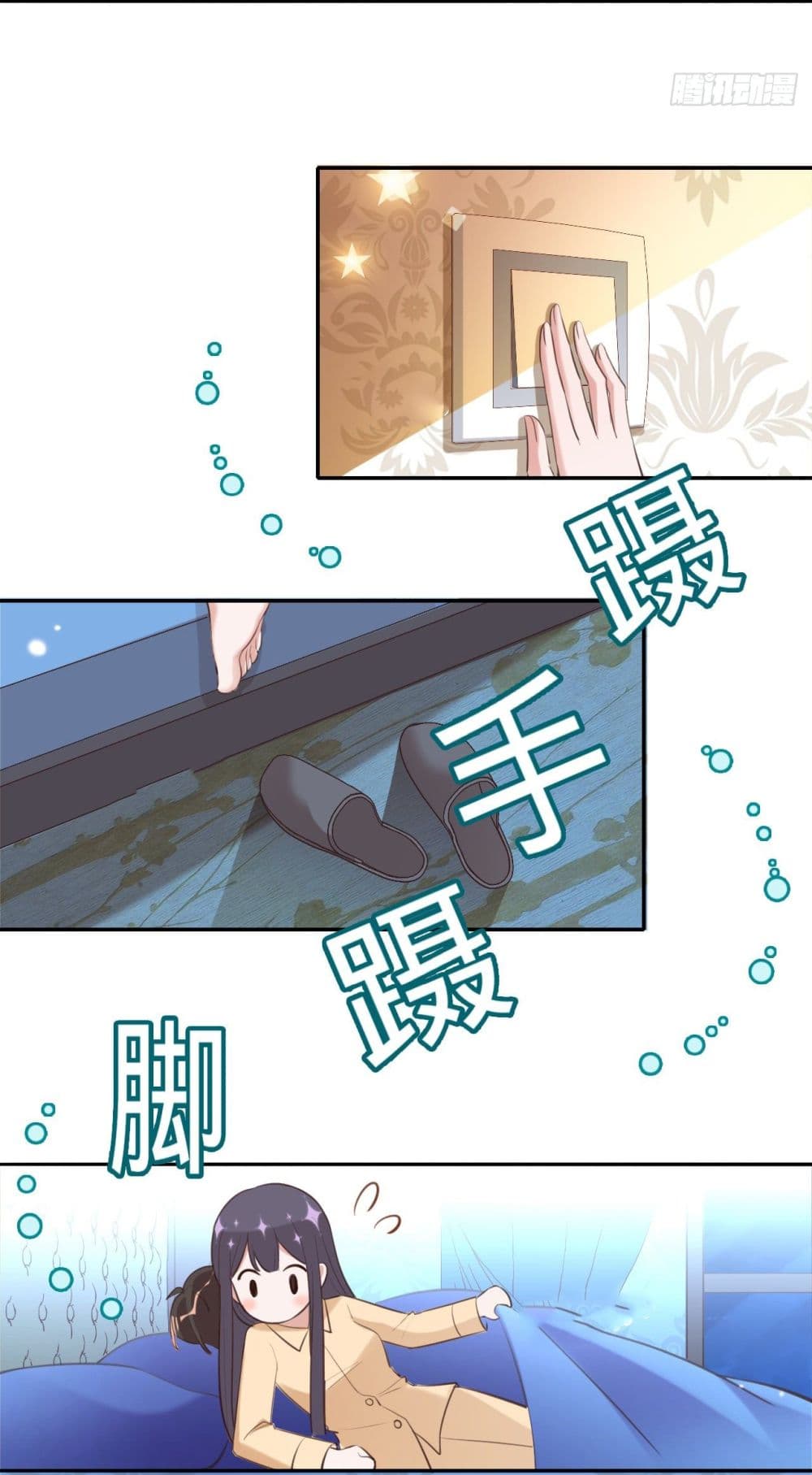 In The Name of Marriage page 39
