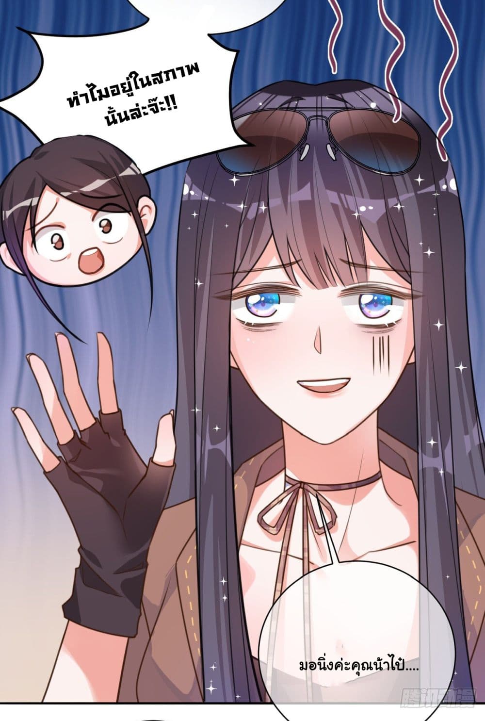 In The Name of Marriage page 4