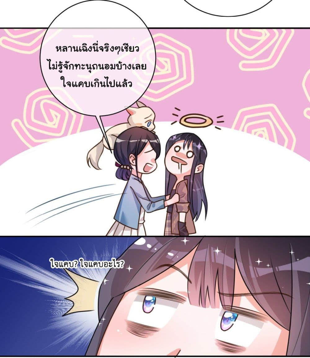 In The Name of Marriage page 5