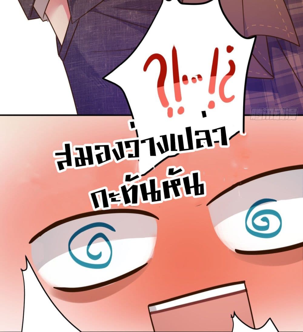 In The Name of Marriage page 9