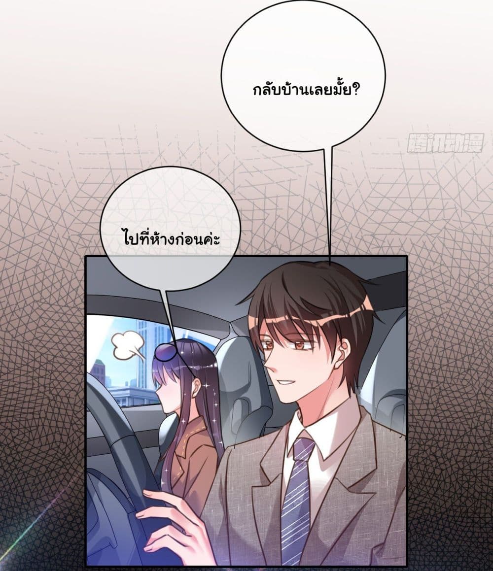 In The Name of Marriage page 13