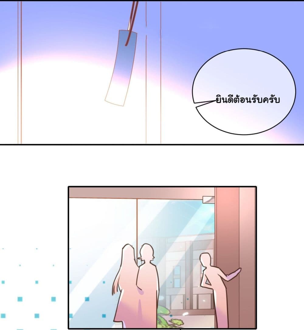 In The Name of Marriage page 22