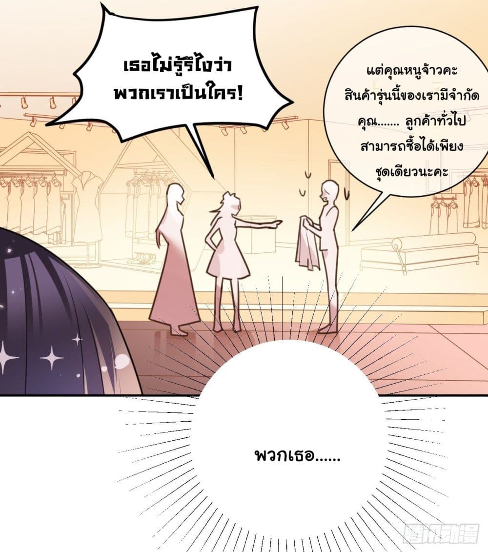 In The Name of Marriage page 24