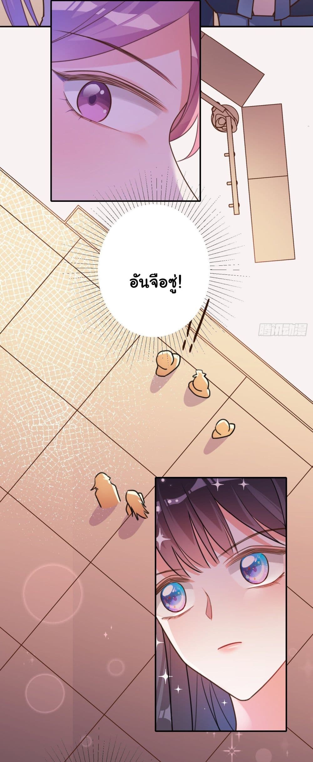 In The Name of Marriage page 26