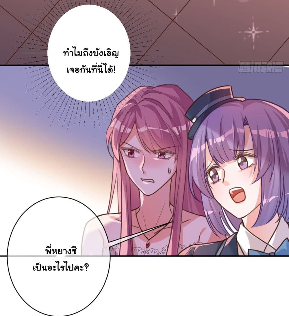 In The Name of Marriage page 27