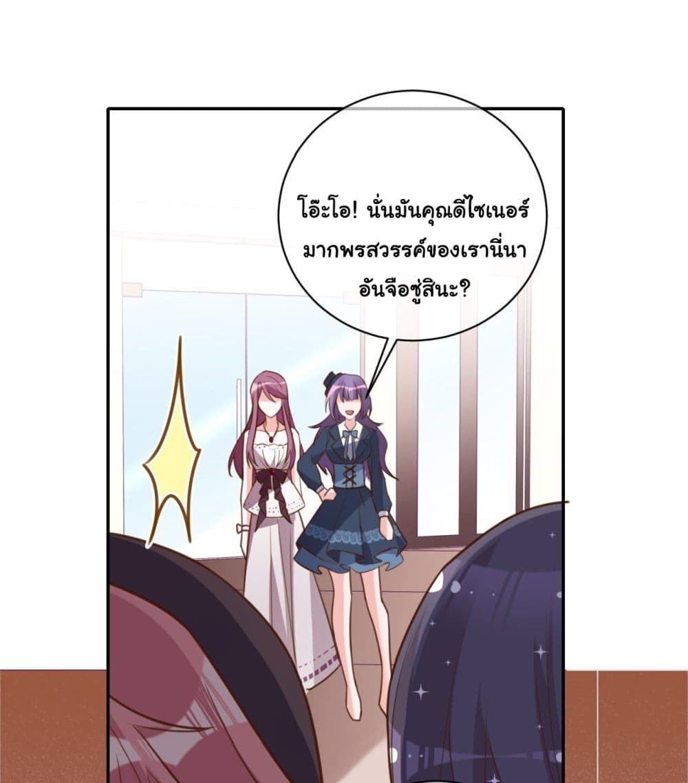 In The Name of Marriage page 29