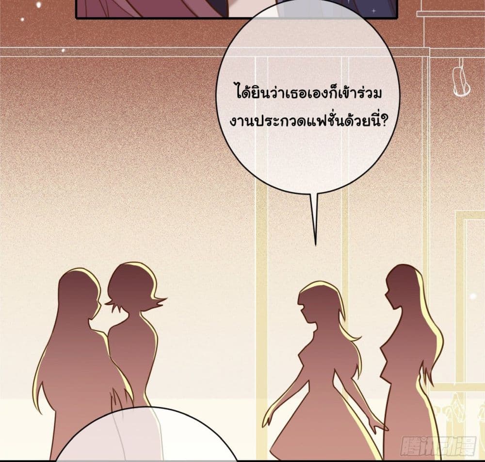 In The Name of Marriage page 30
