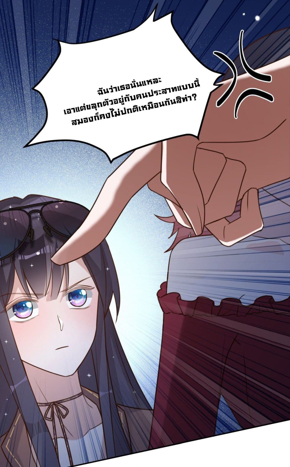 In The Name of Marriage page 34
