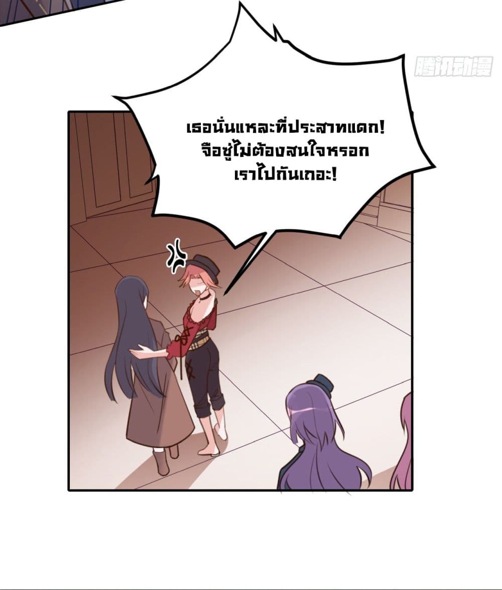 In The Name of Marriage page 35