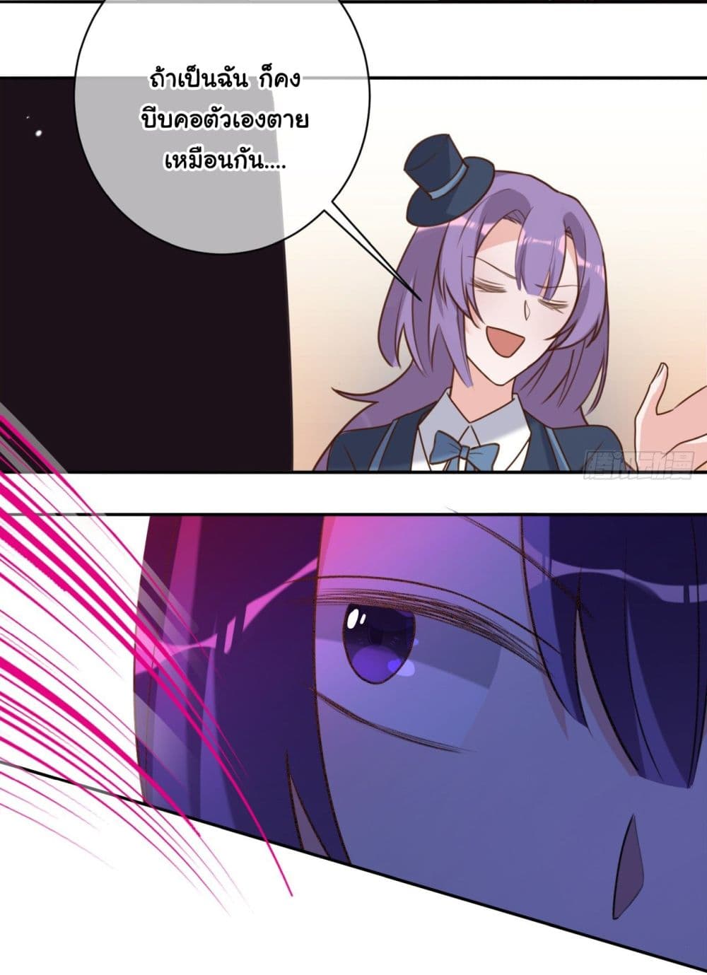 In The Name of Marriage page 38