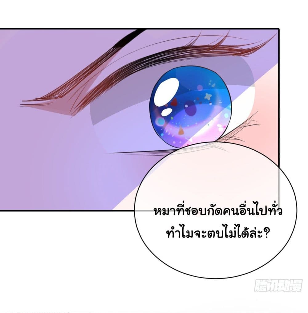 In The Name of Marriage page 4
