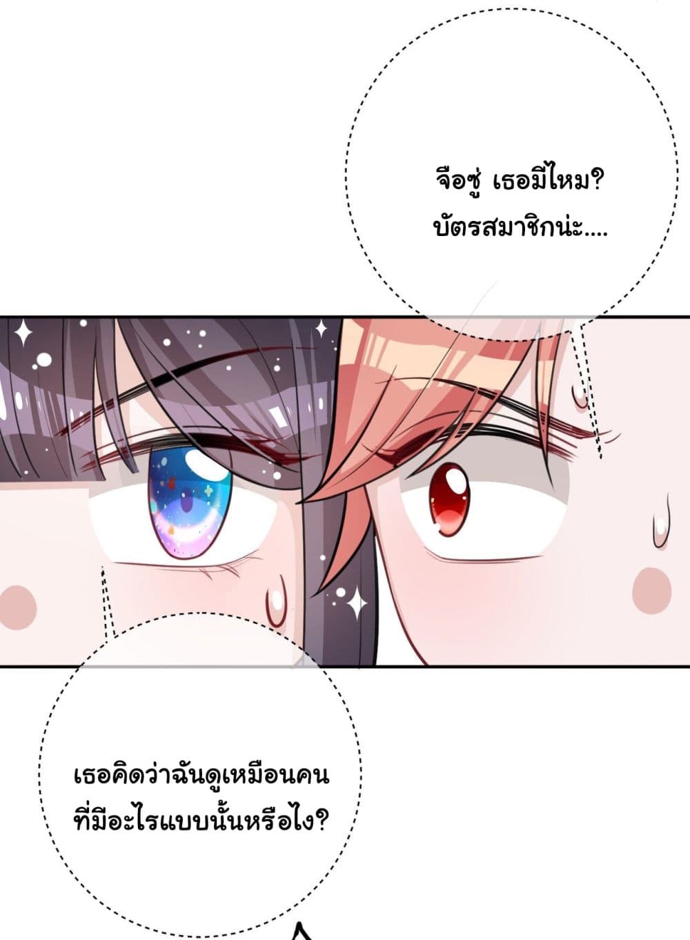 In The Name of Marriage page 14