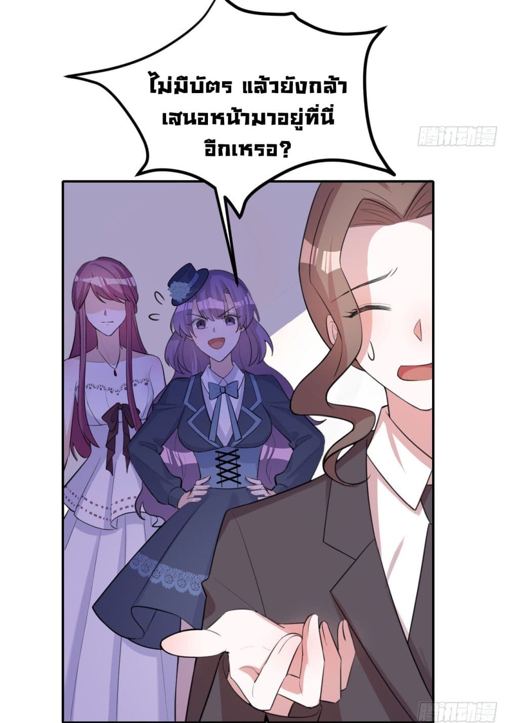 In The Name of Marriage page 15