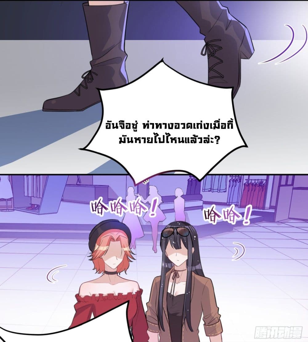 In The Name of Marriage page 19