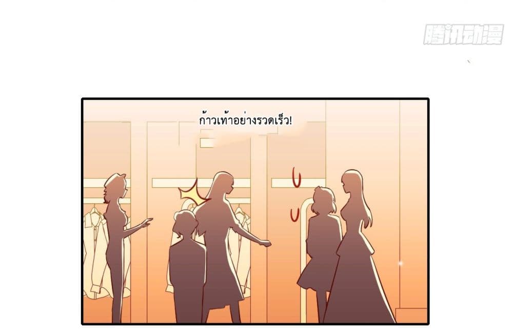 In The Name of Marriage page 33