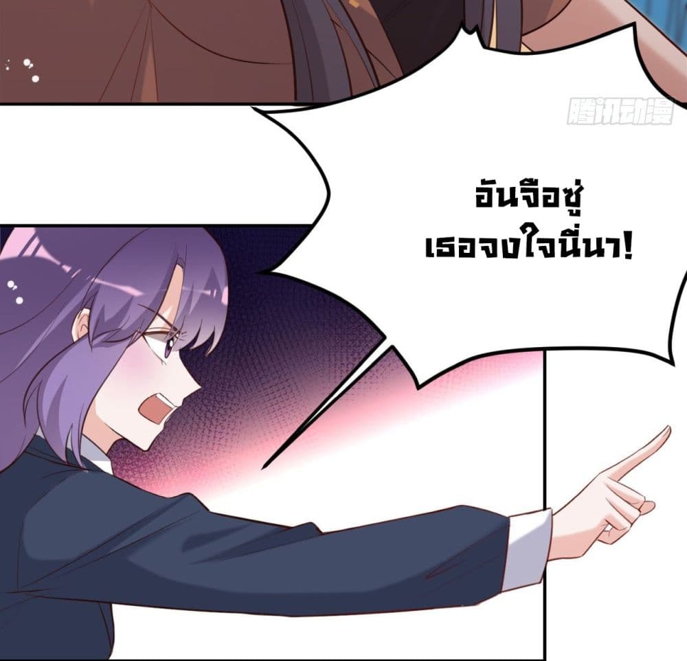 In The Name of Marriage page 36