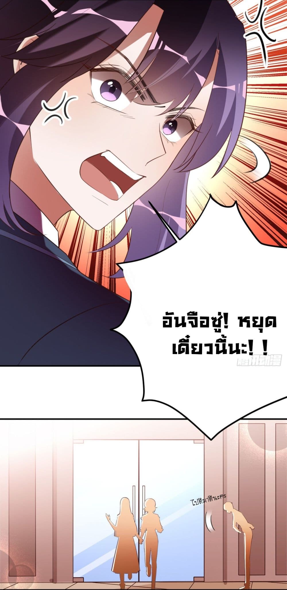 In The Name of Marriage page 3