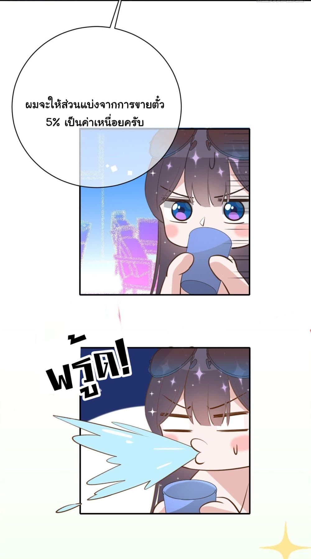 In The Name of Marriage page 30