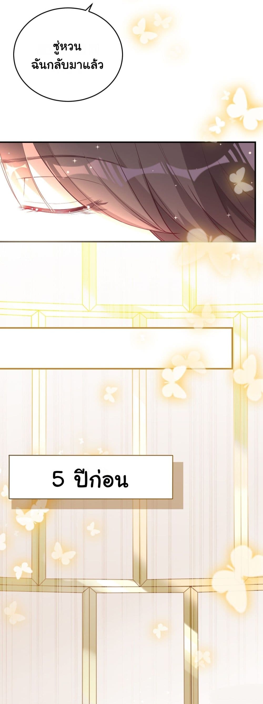 In The Name of Marriage page 7