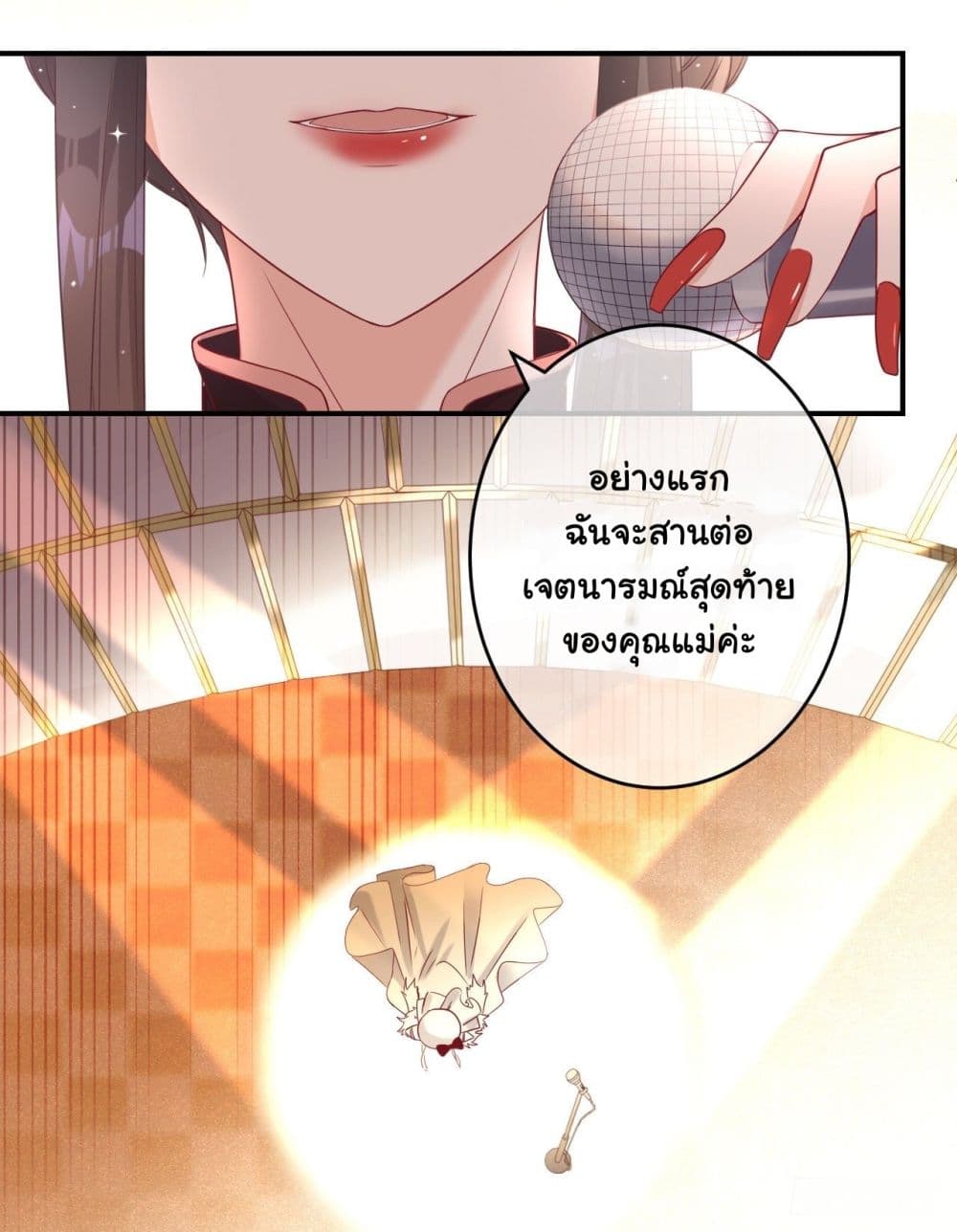 In The Name of Marriage page 9