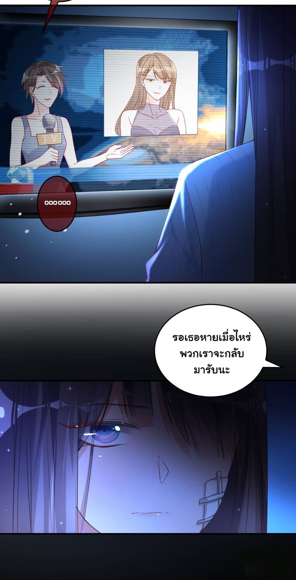 In The Name of Marriage page 23