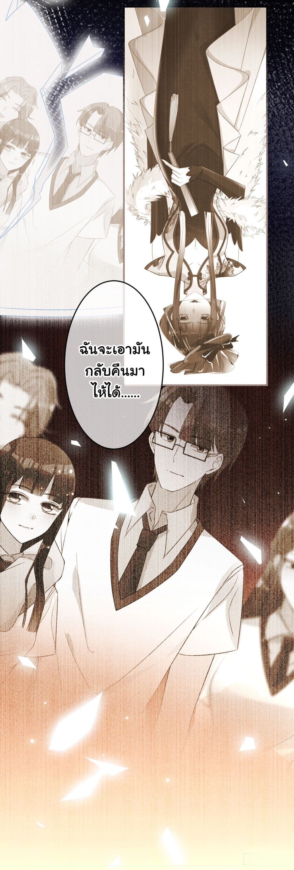 In The Name of Marriage page 3