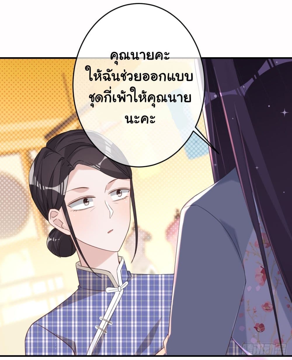 In The Name of Marriage page 10