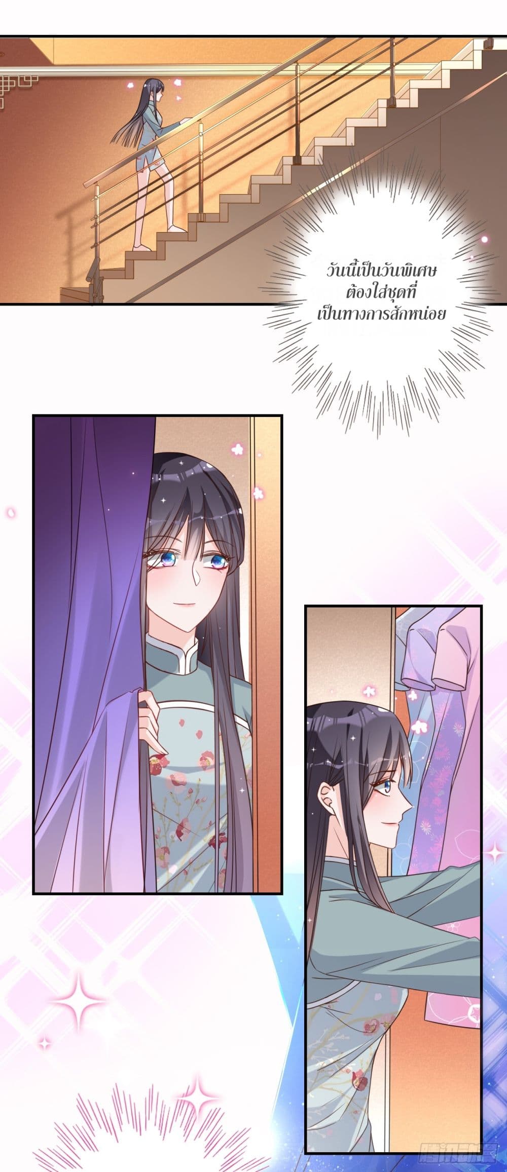 In The Name of Marriage page 22