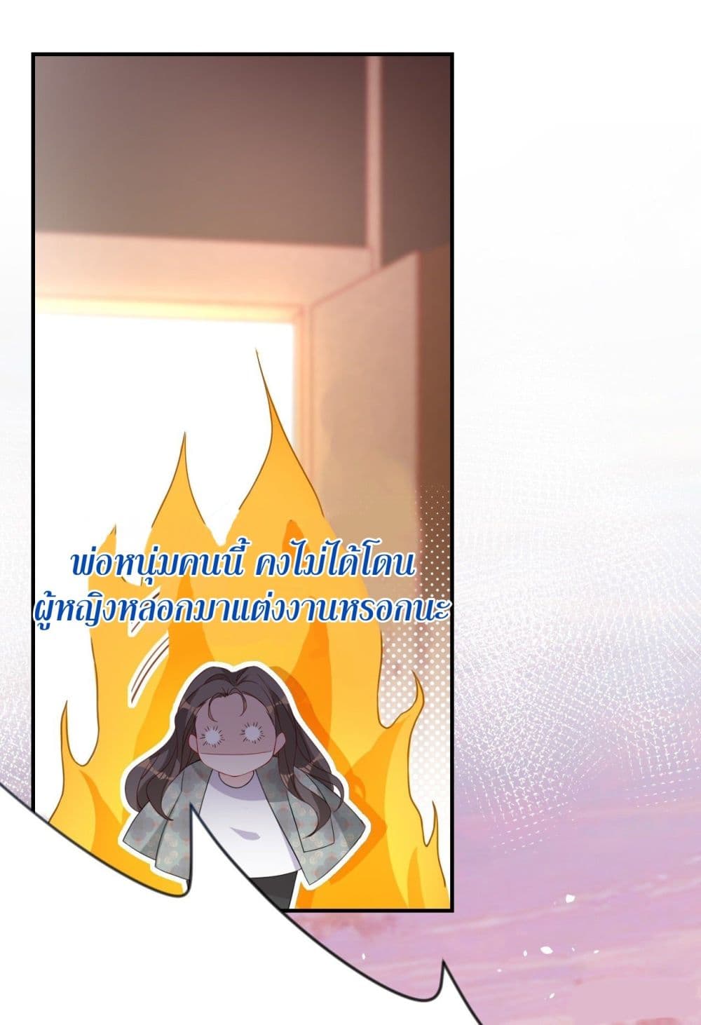 In The Name of Marriage page 9