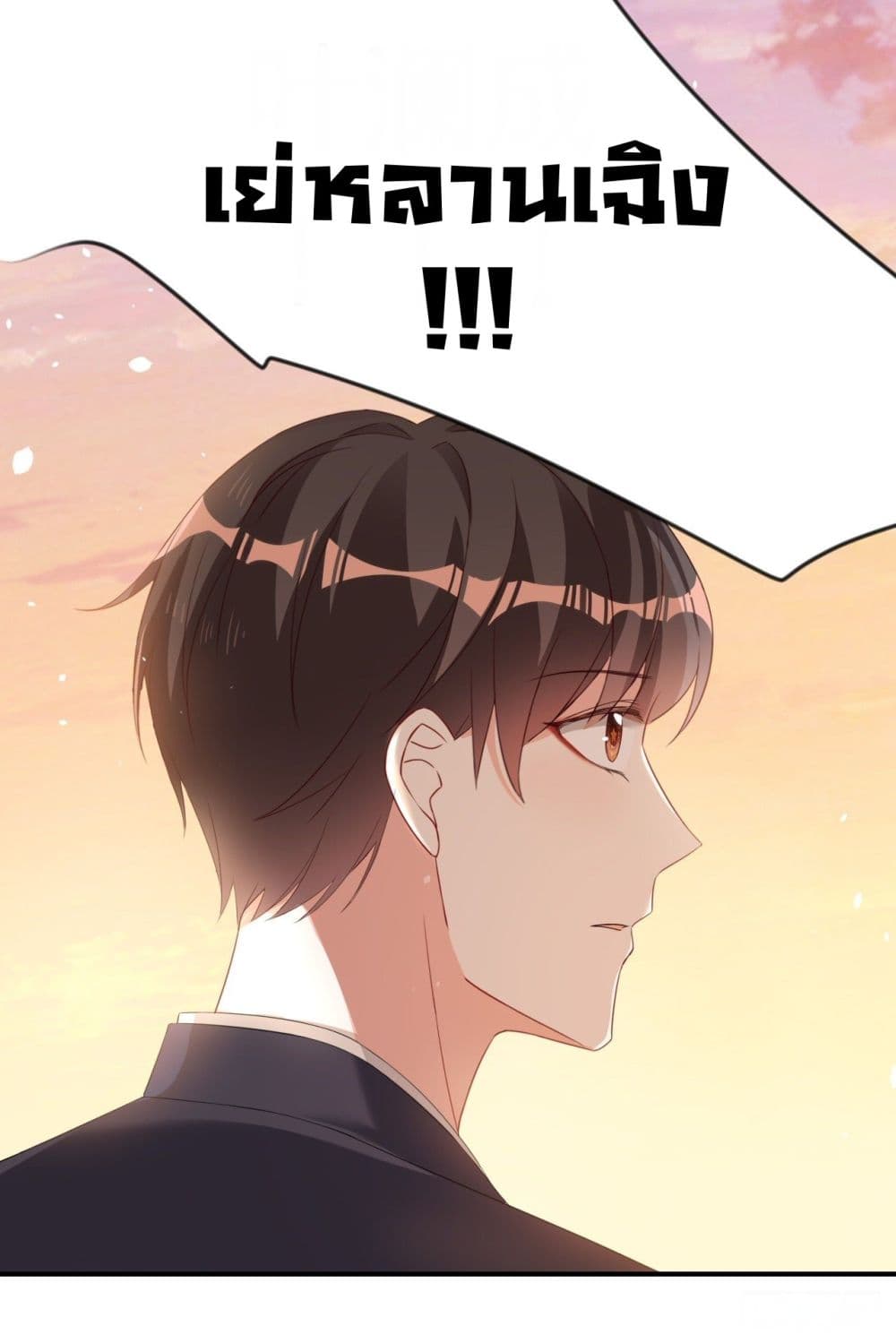 In The Name of Marriage page 10